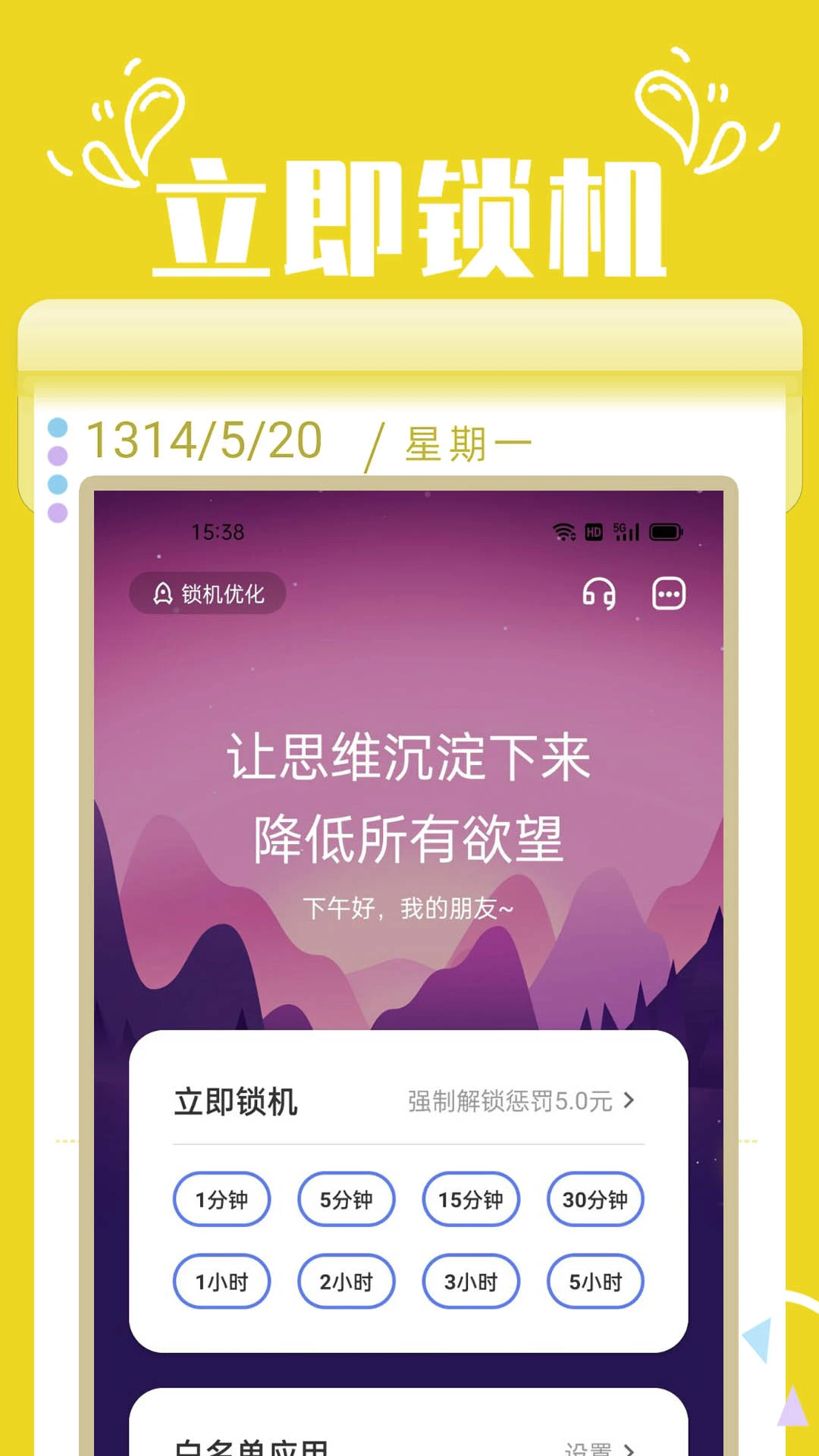 番茄锁最新版安卓下载