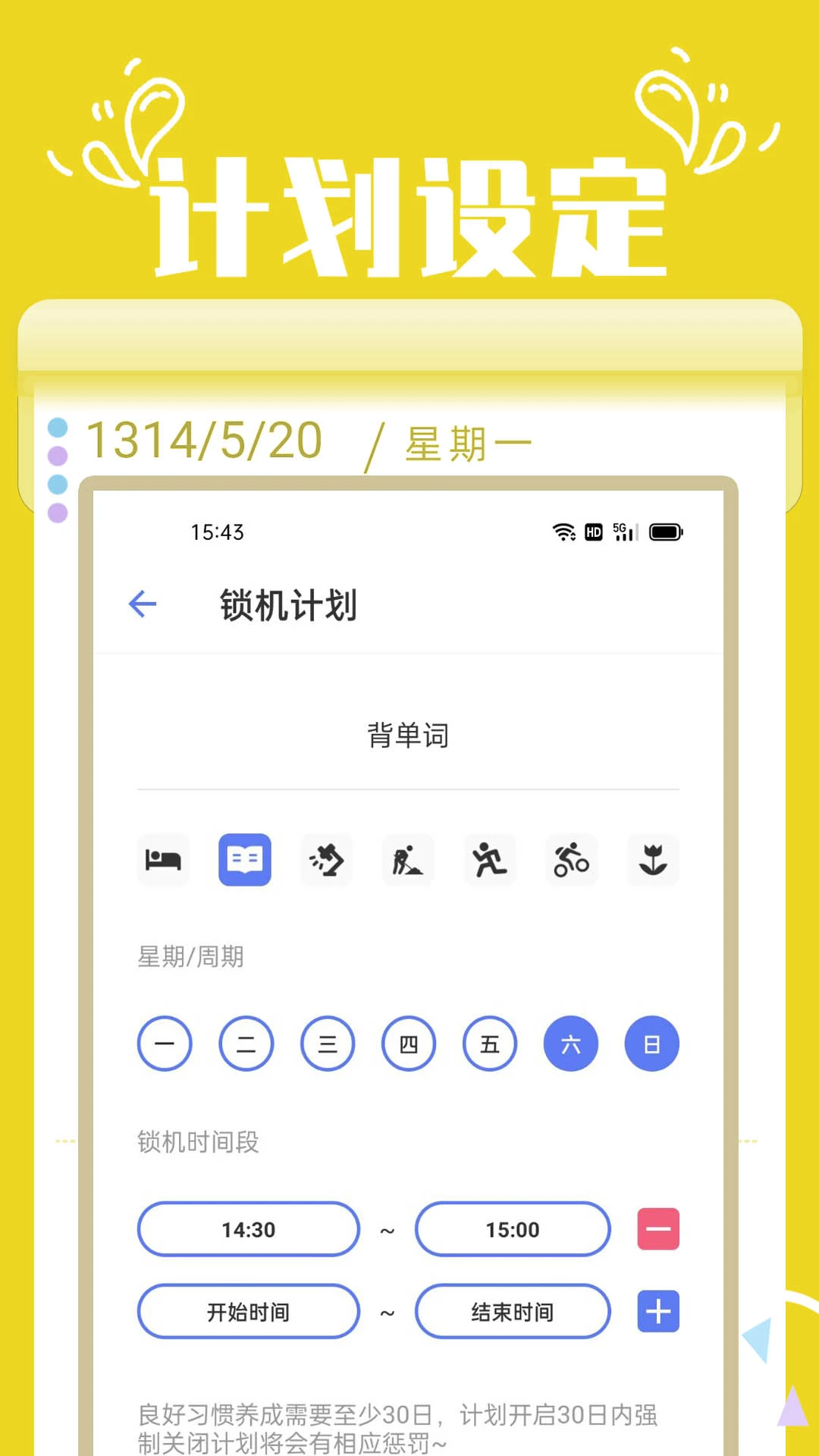番茄锁最新版安卓下载