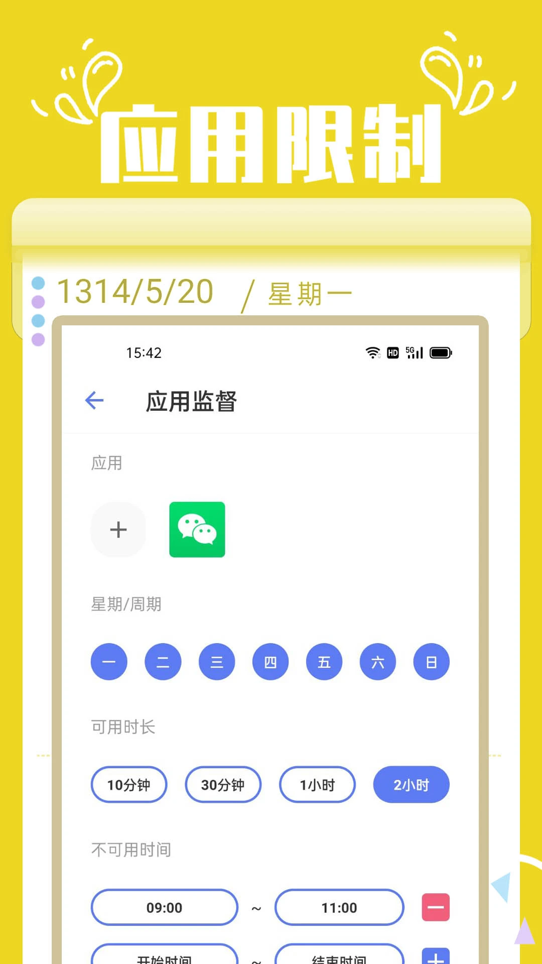番茄锁最新版安卓下载