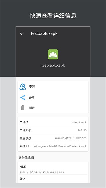apk安装包管理最新版