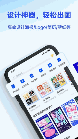 懒设计手机版