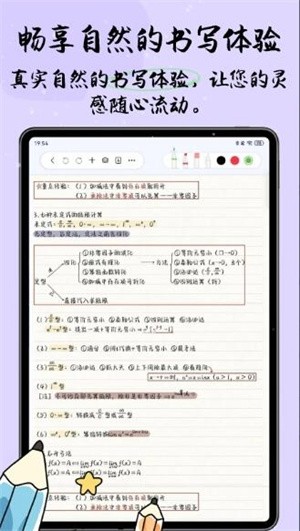 自由笔记安卓版下载