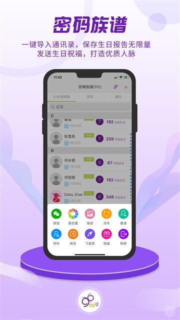 密码酷app官方正版