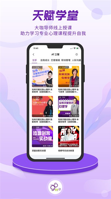 密码酷app官方正版