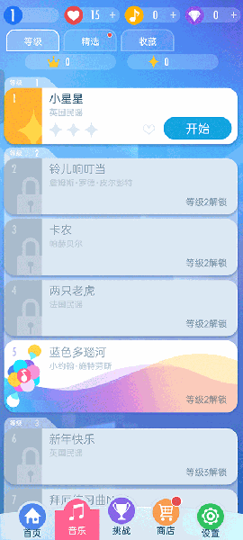 钢琴块2无广告无限金币版