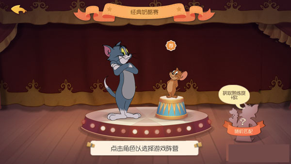猫和老鼠官方正版下载