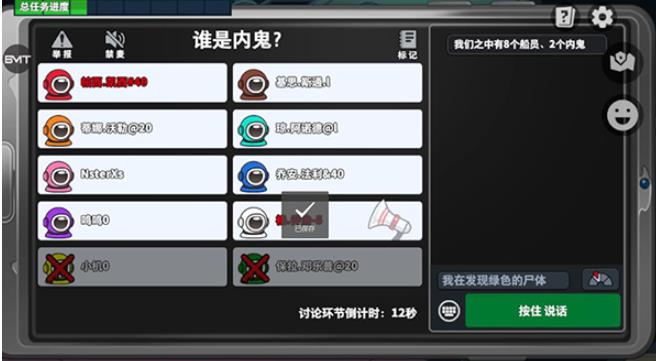 太空杀下载官方正版