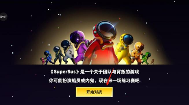 太空杀下载官方正版