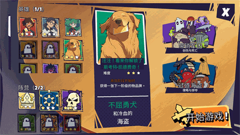 午休战术手机版