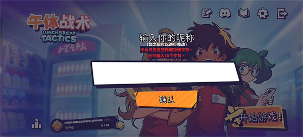 午休战术手机版