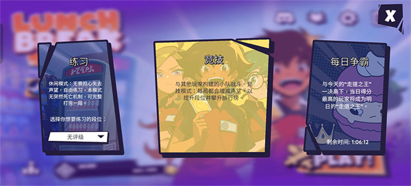 午休战术手机版