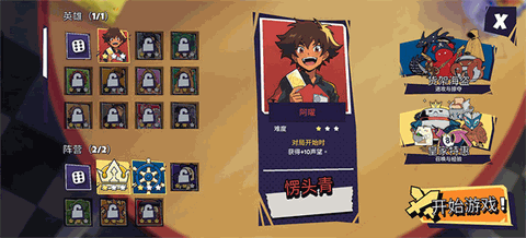 午休战术手机版