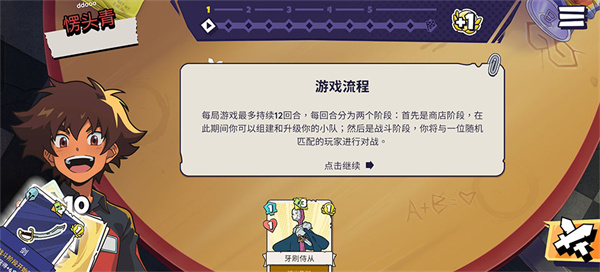 午休战术手机版