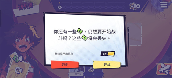 午休战术手机版