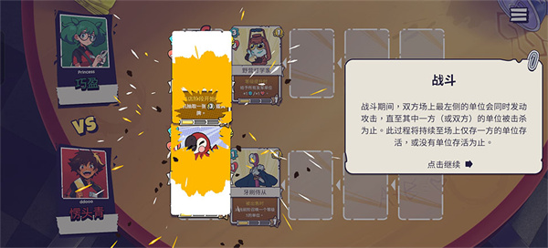 午休战术手机版