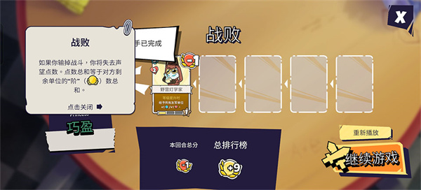 午休战术手机版