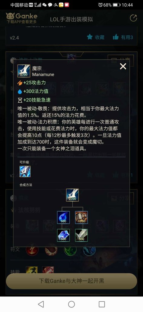 英雄联盟出装模拟器安卓版下载