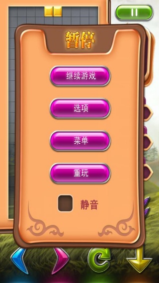 俄罗斯方块官方正版下载