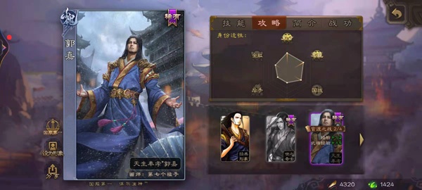 三国杀下载安卓版