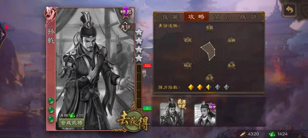三国杀下载安卓版
