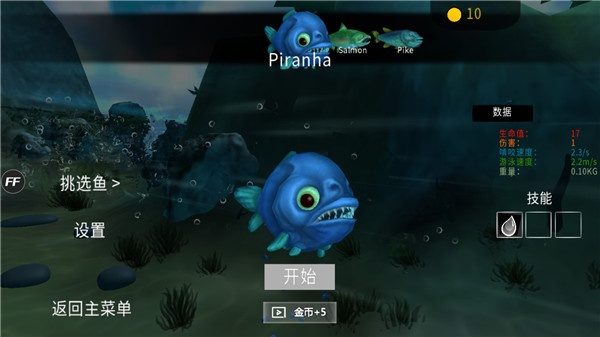 海底大猎杀无限金币版无广告版