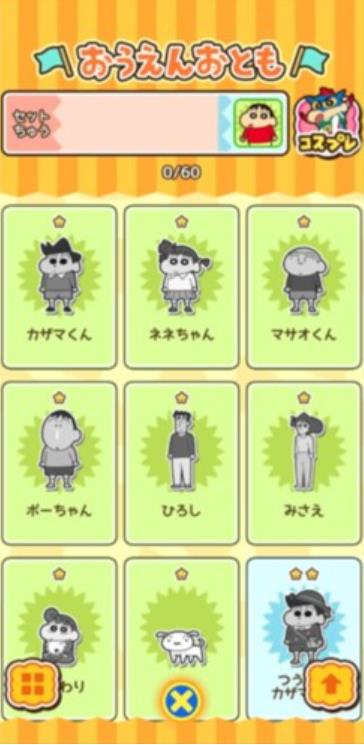 蜡笔小新跑酷一周年官方正版