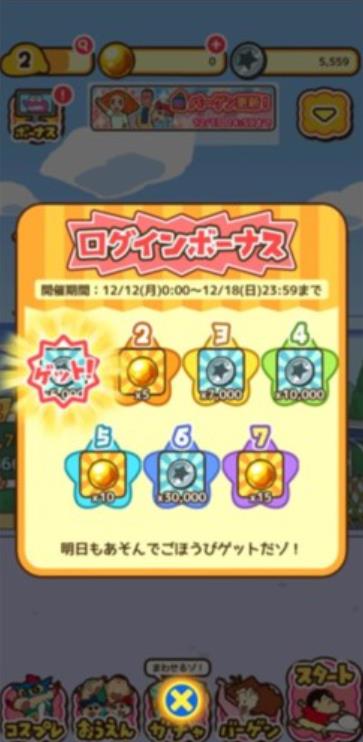 蜡笔小新跑酷一周年官方正版
