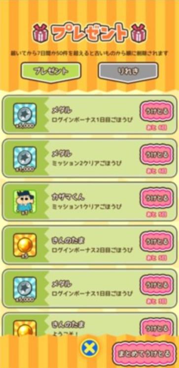 蜡笔小新跑酷一周年官方正版