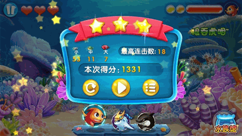 大鱼吃小鱼3下载正版