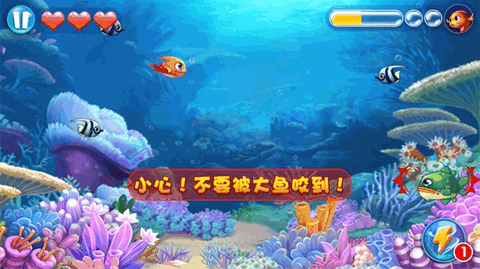 大鱼吃小鱼3下载正版