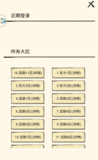 暴走英雄坛下载最新版安卓版