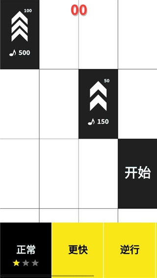 别踩白块儿4最终版下载