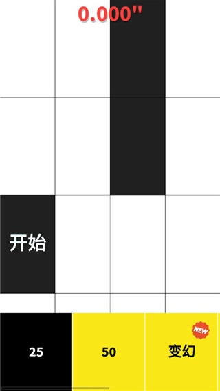 别踩白块儿4最终版下载