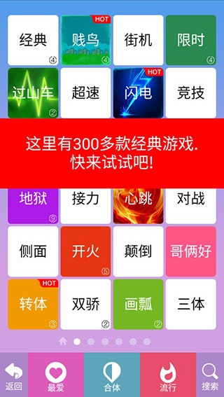 别踩白块儿4最终版下载