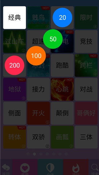 别踩白块儿4最终版下载