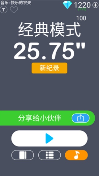别踩白块儿4最终版下载
