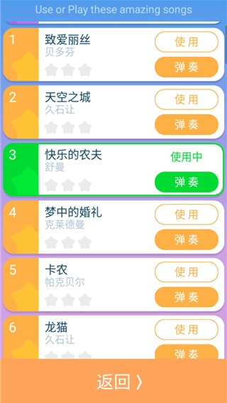 别踩白块儿4最终版下载