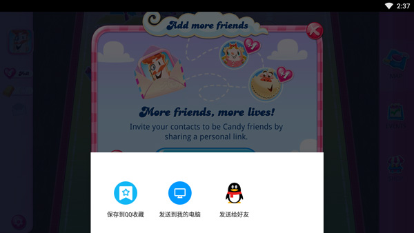 糖果传奇最新版本