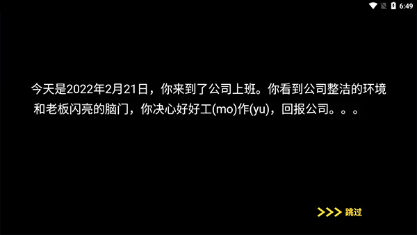 摸鱼模拟器下载正版