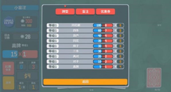 小丑牌手机版下载