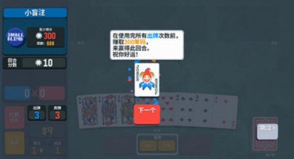 小丑牌手机版下载