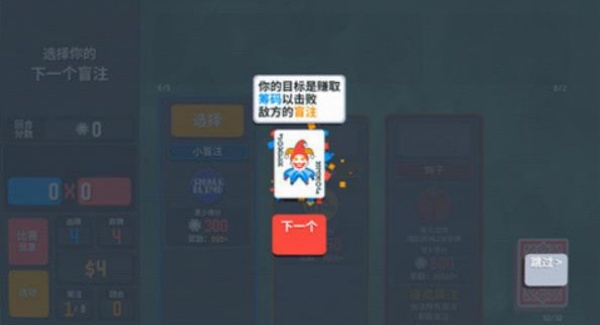 小丑牌手机版下载