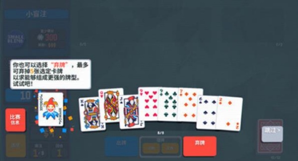 小丑牌手机版下载
