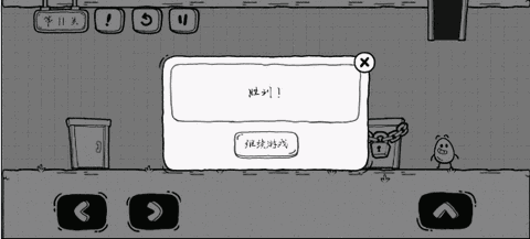 茶叶蛋大冒险下载无广告最新版