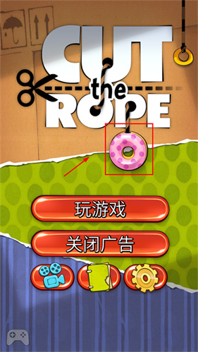 割绳子官方下载