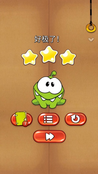 割绳子官方下载