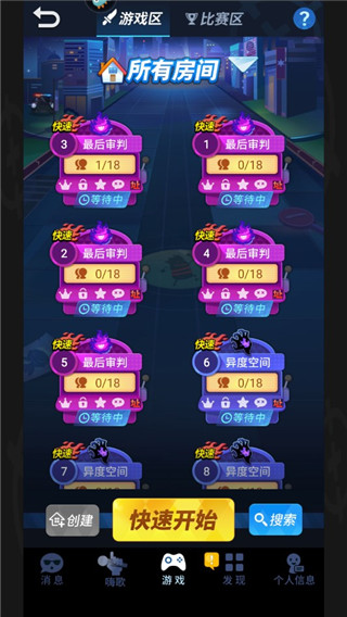 谁是卧底app下载官方版