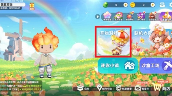 迷你世界最新版