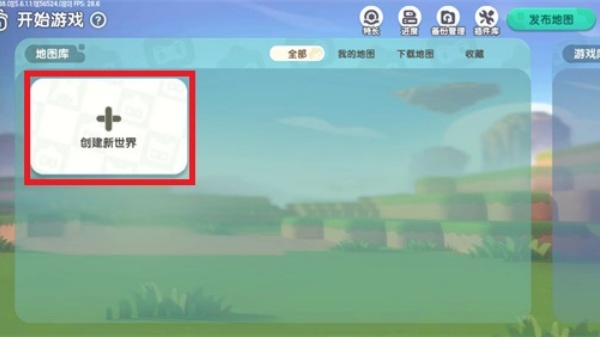 迷你世界最新版