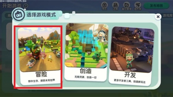 迷你世界最新版